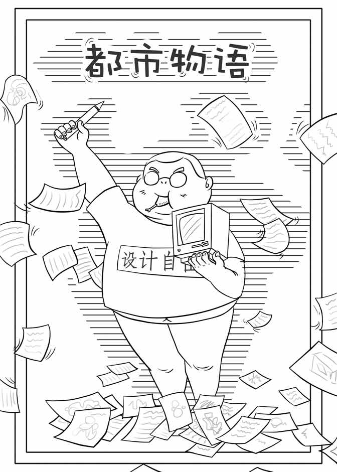 都市物语