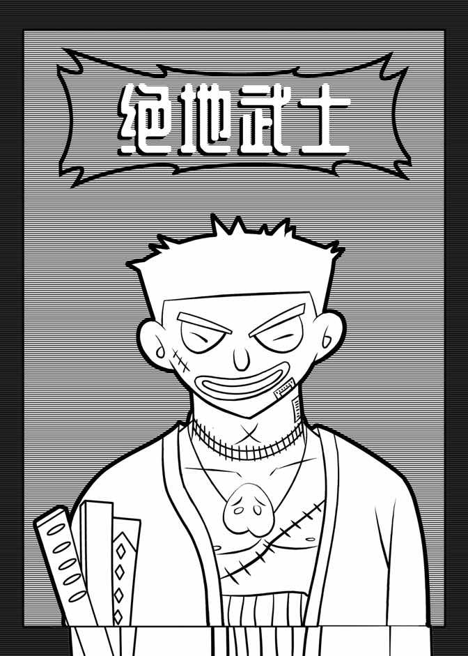 绝地武士